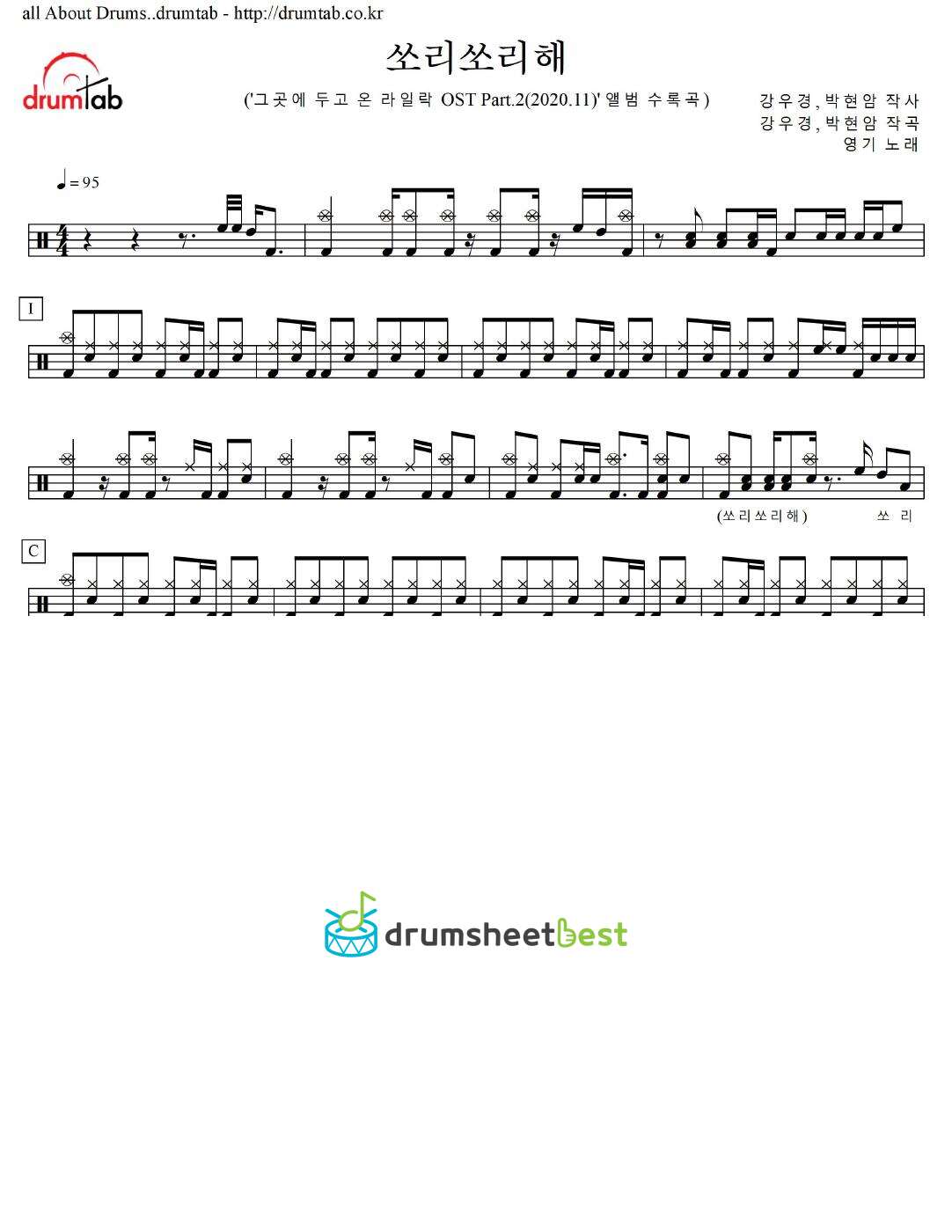 쏘리쏘리해 preview page 1