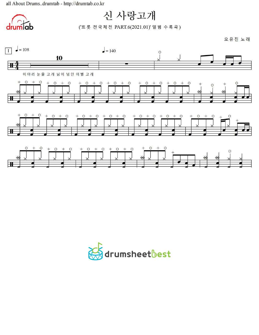 신 사랑고개 preview page 1