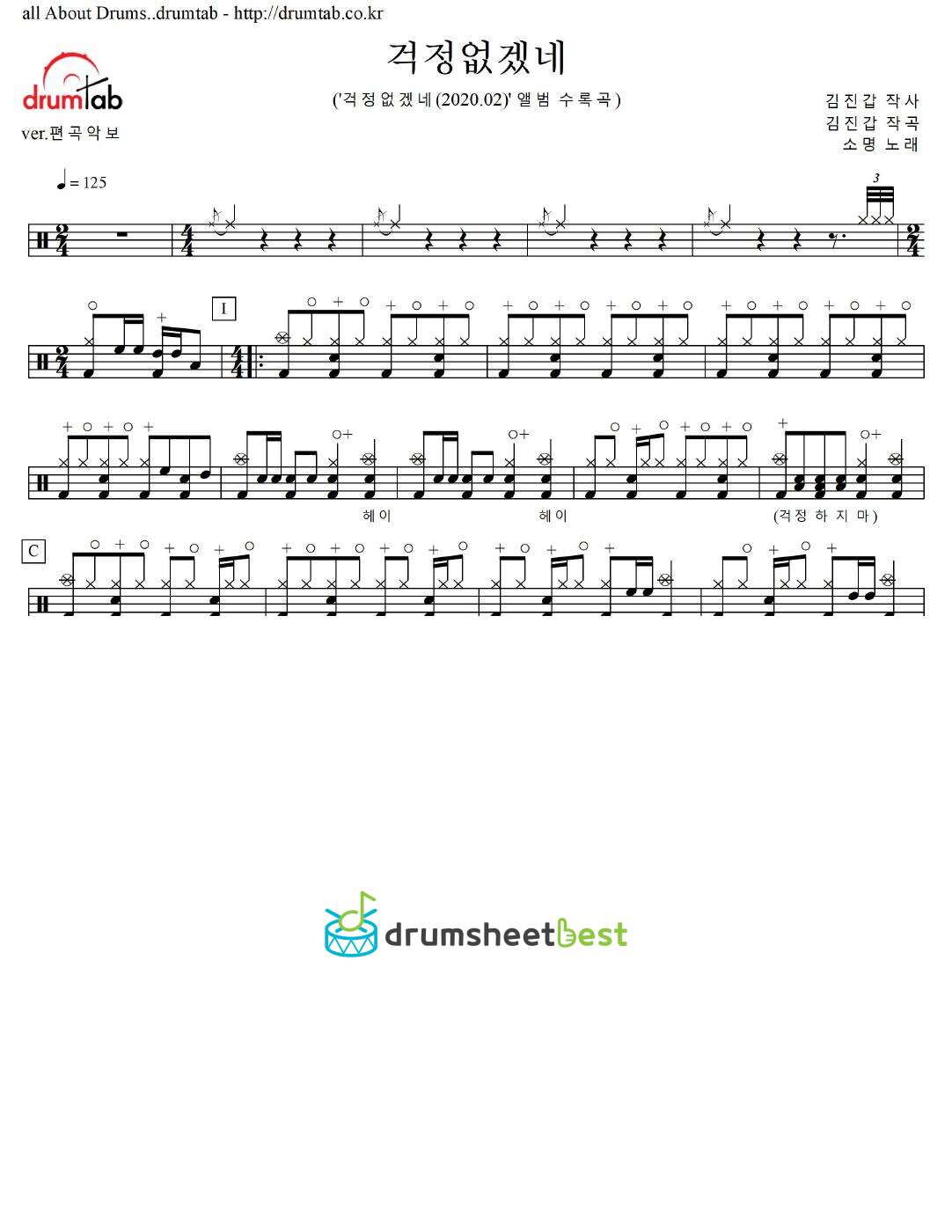 걱정없겠네 preview page 1