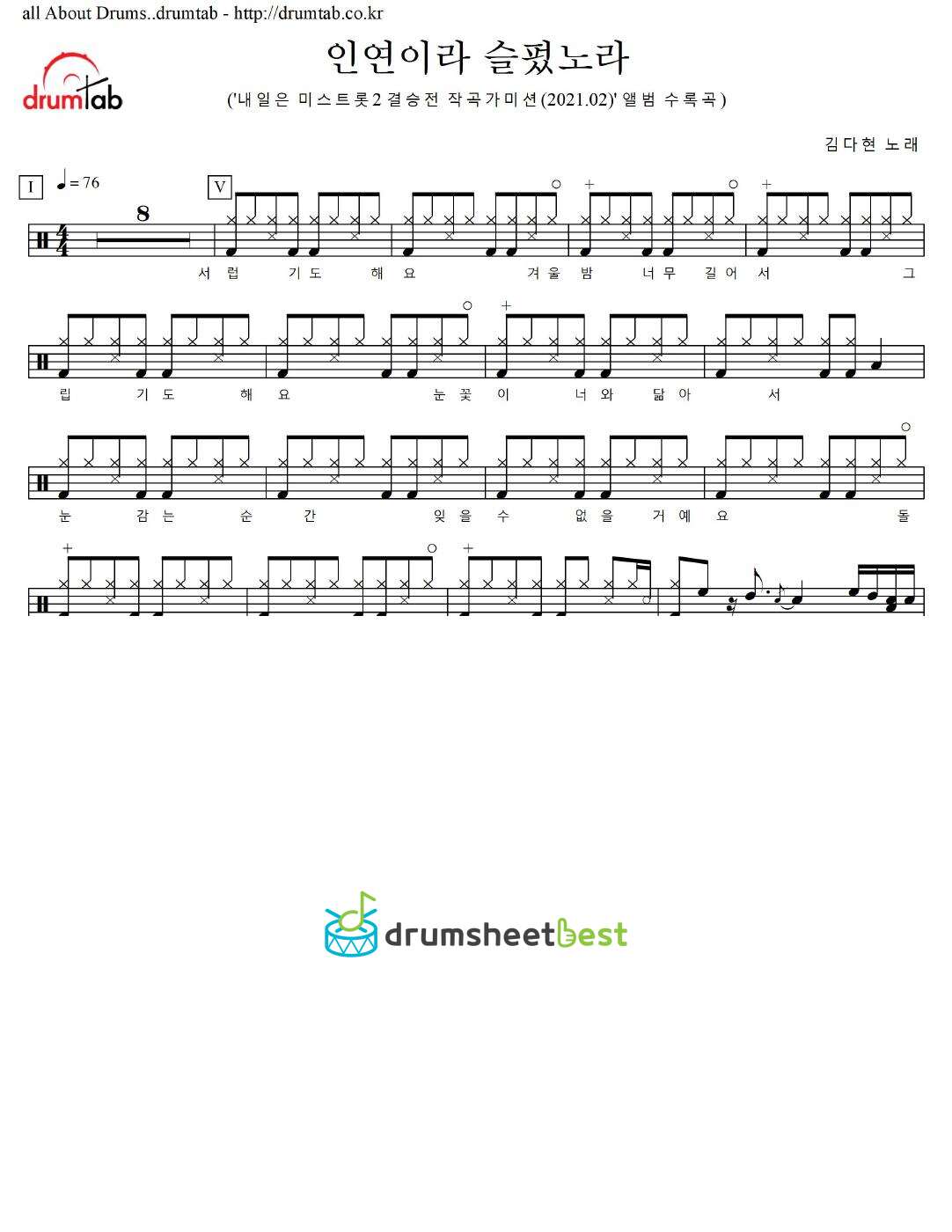 인연이라 슬펐노라 preview page 1