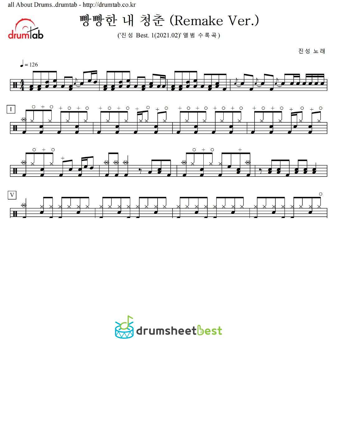 빵빵한 내 청춘 (Remake Ver.) preview page 1