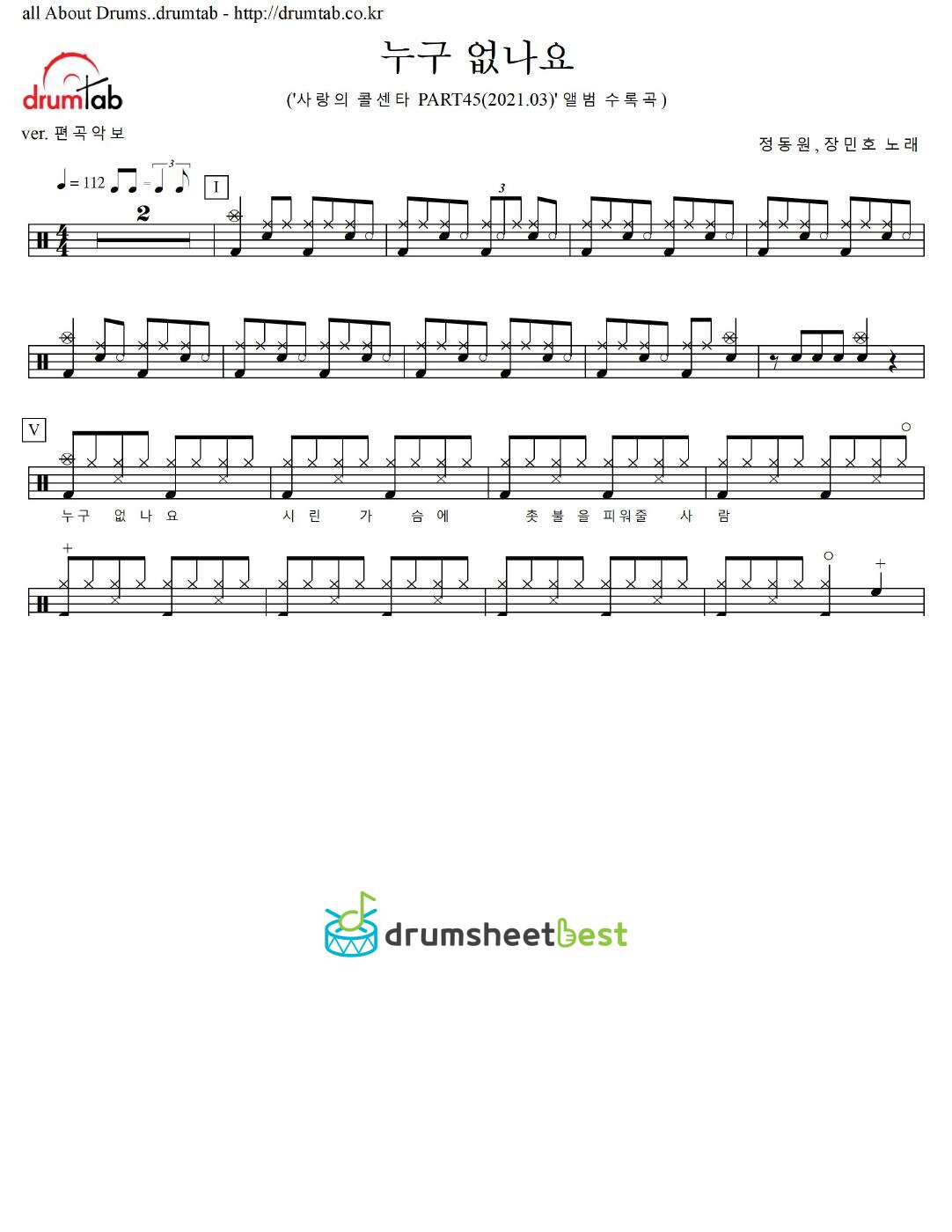 누구 없나요 preview page 1