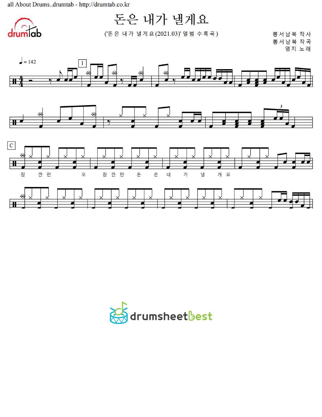 돈은 내가 낼게요 preview page 1