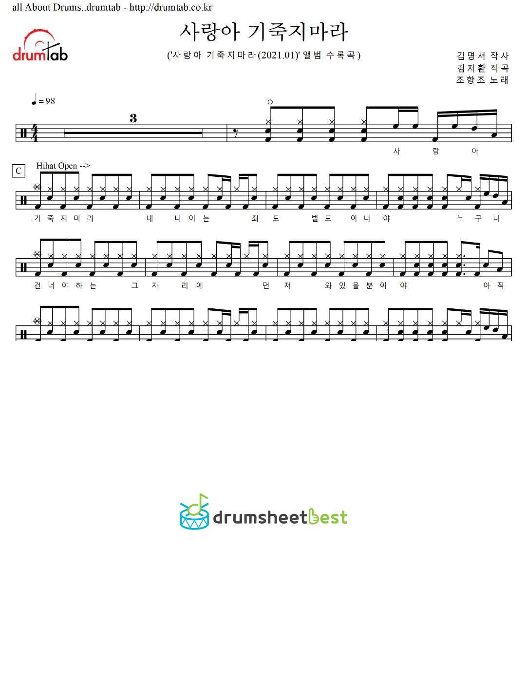 사랑아 기죽지마라 preview page 1