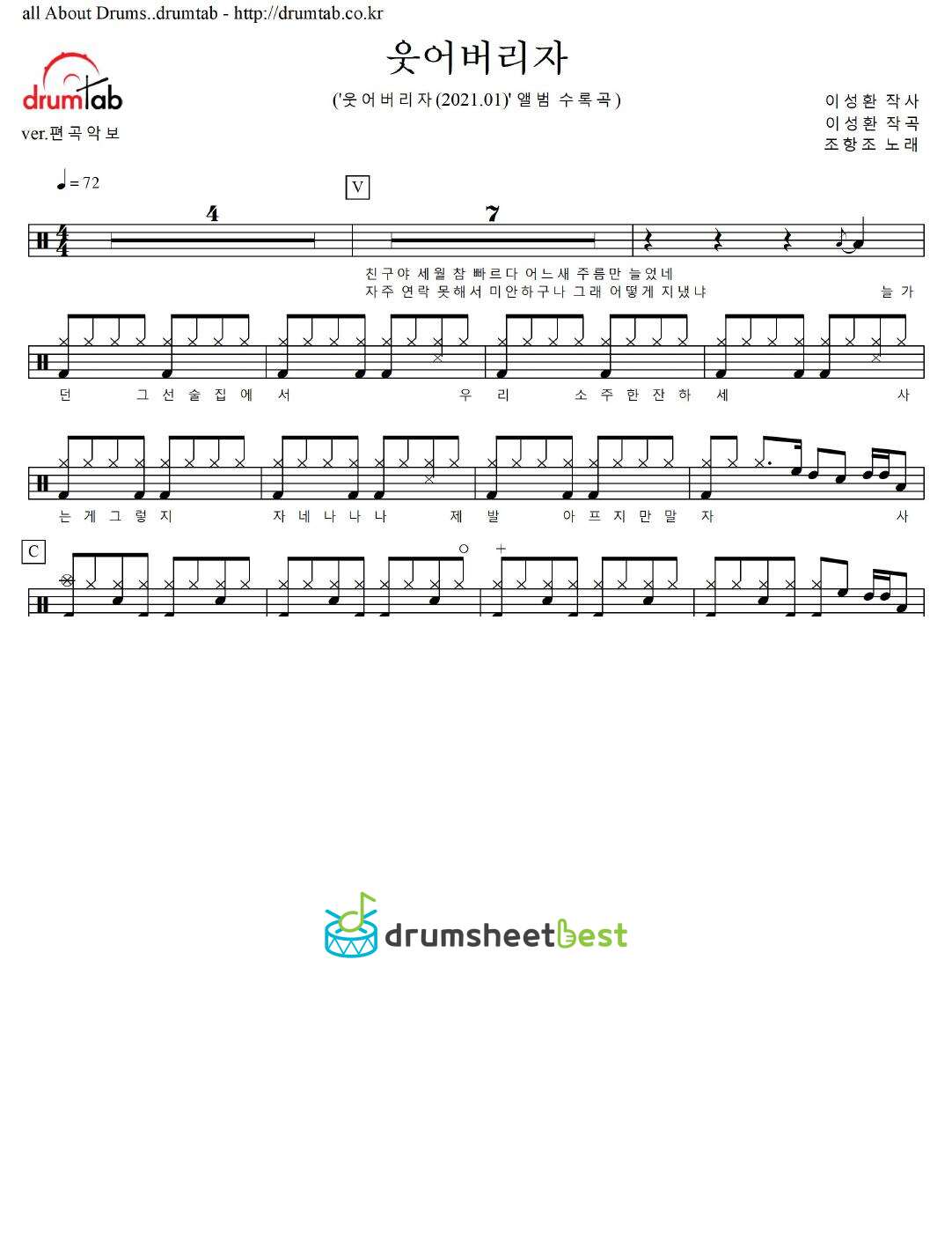 웃어버리자 preview page 1