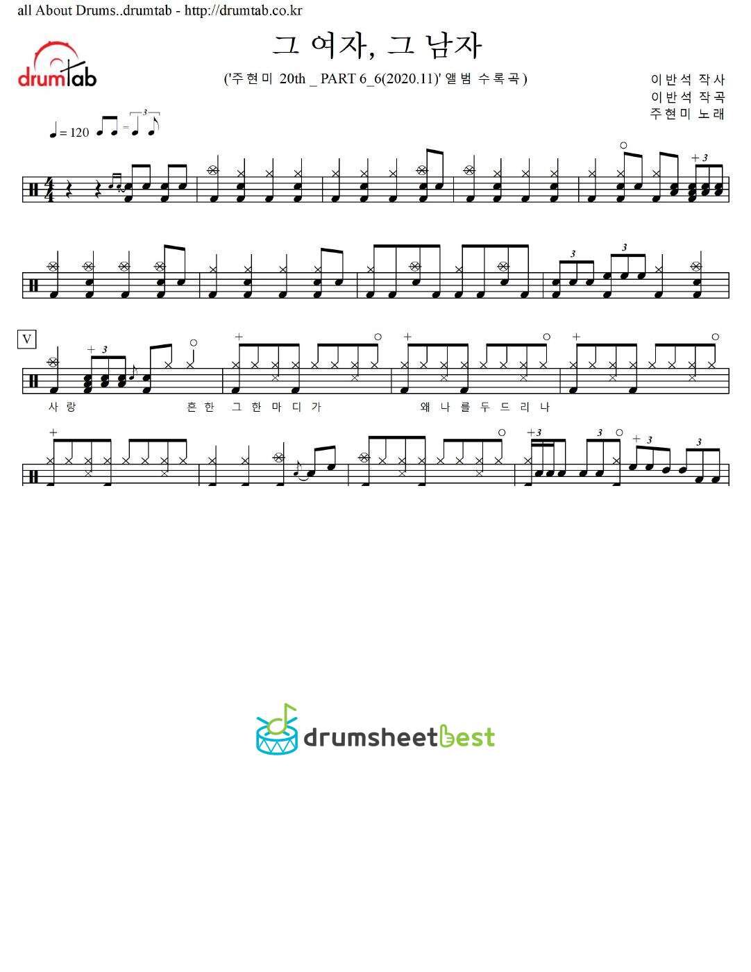 그 여자, 그 남자 preview page 1