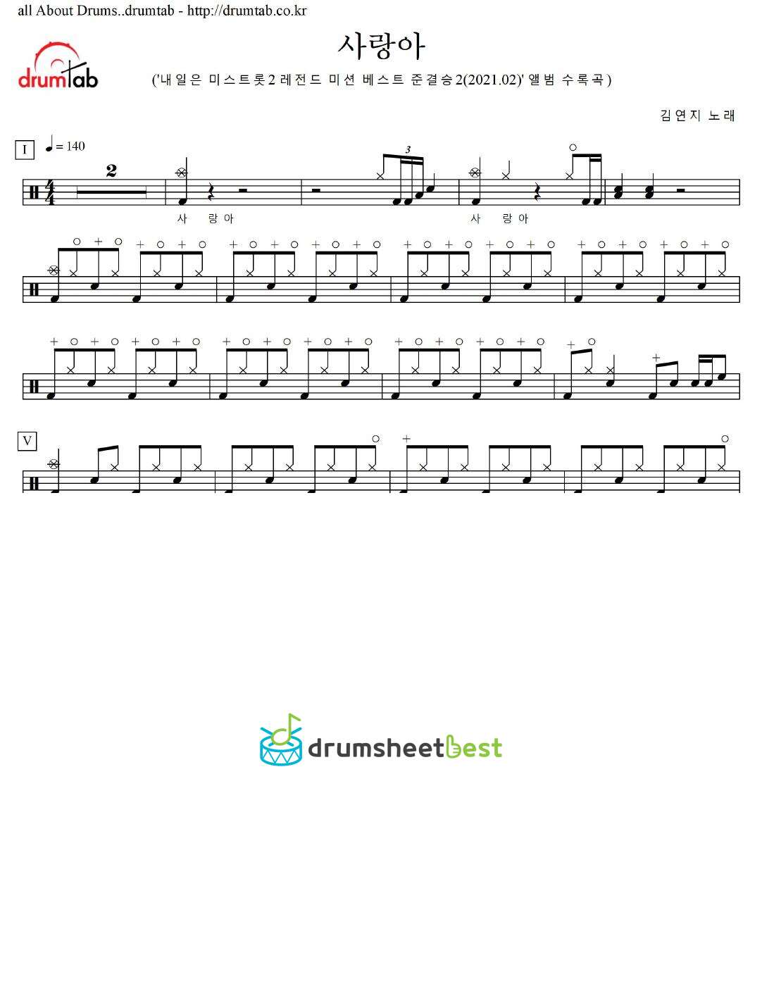 사랑아 preview page 1