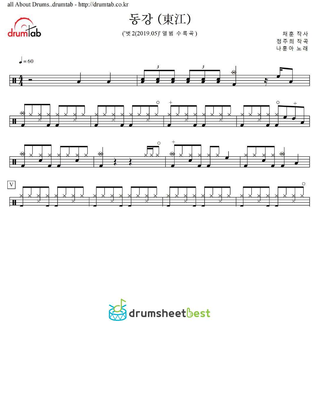 동강 (東江) preview page 1