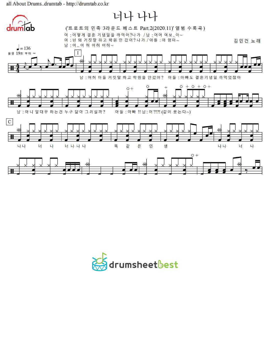 너나 나나 preview page 1