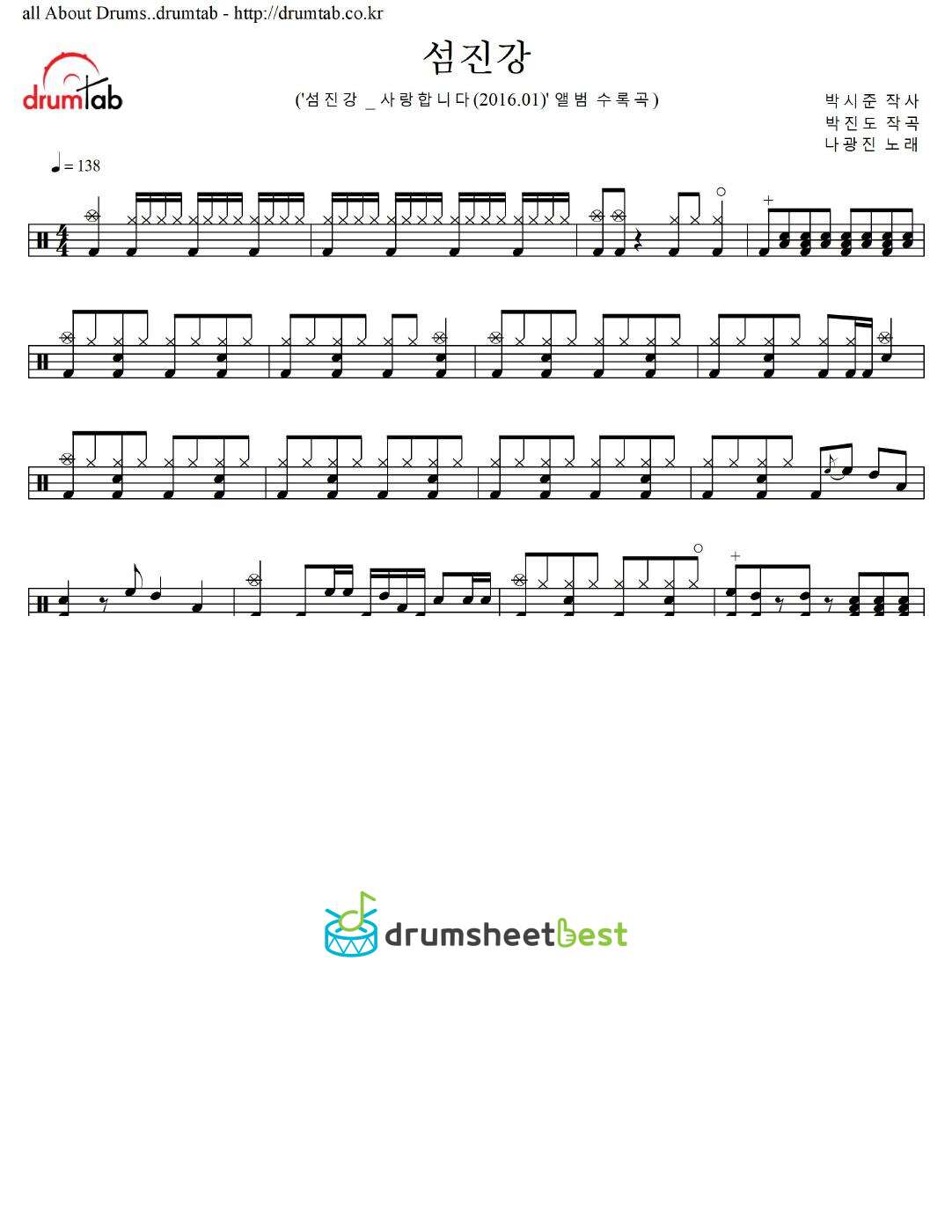 섬진강 preview page 1