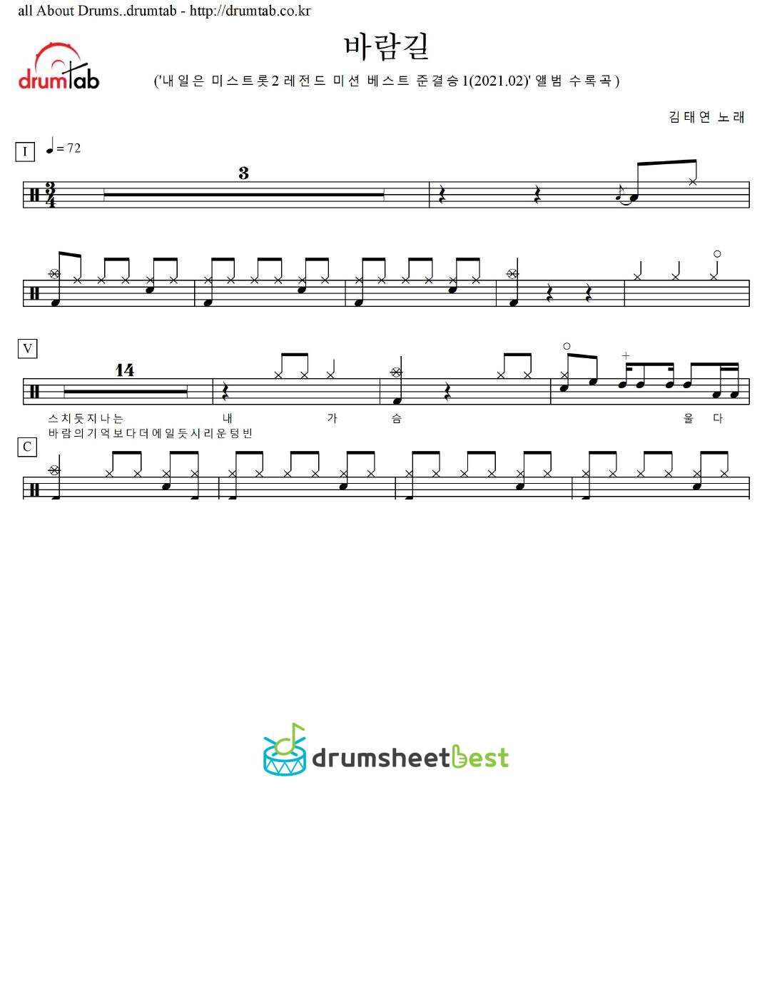 바람길 preview page 1