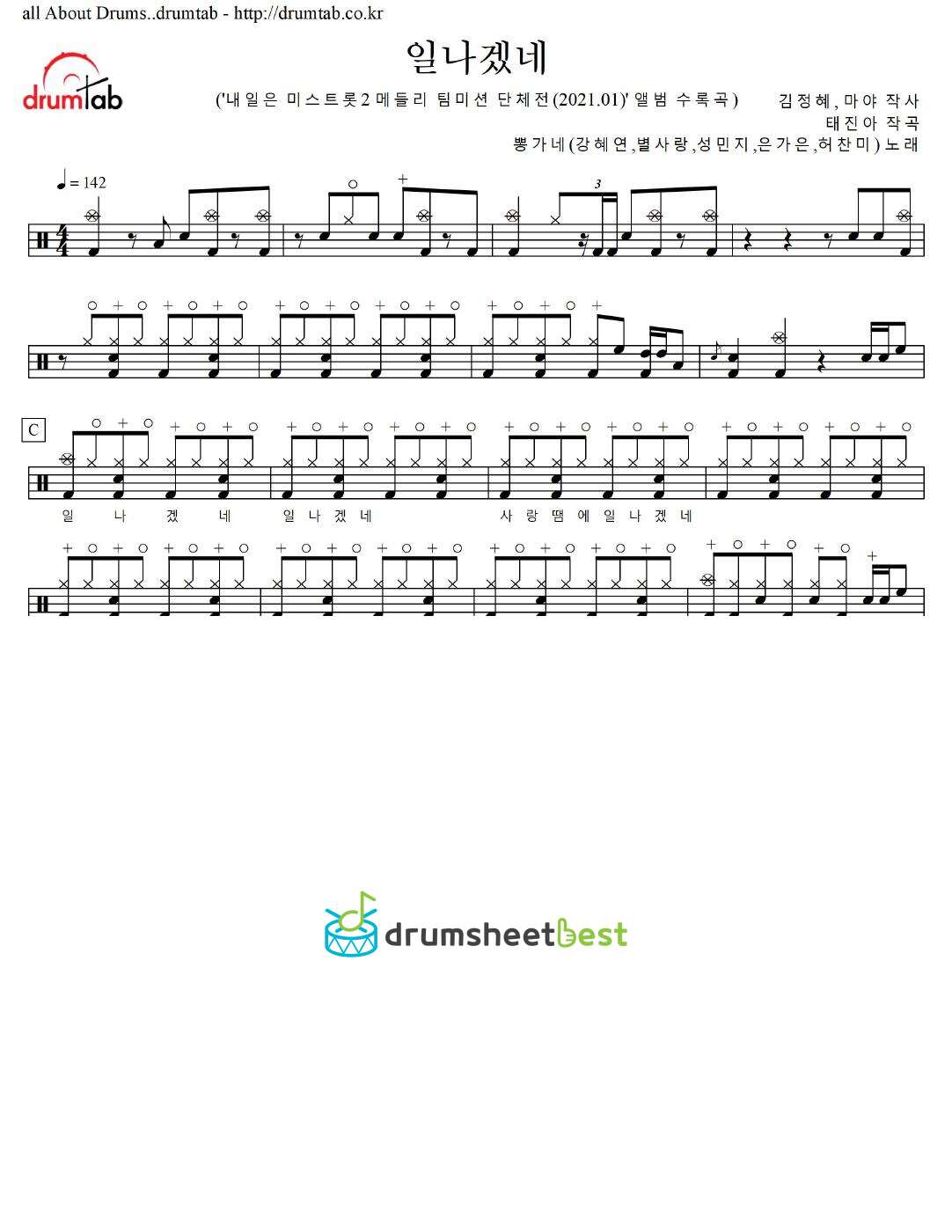 일나겠네 preview page 1