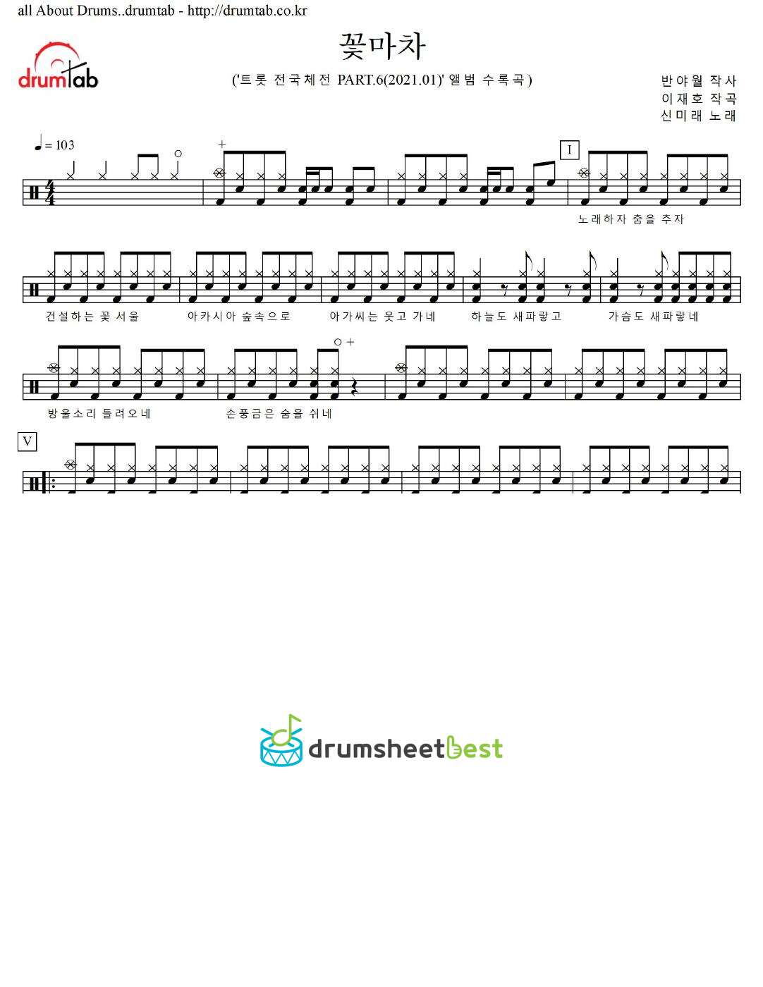 꽃마차 preview page 1