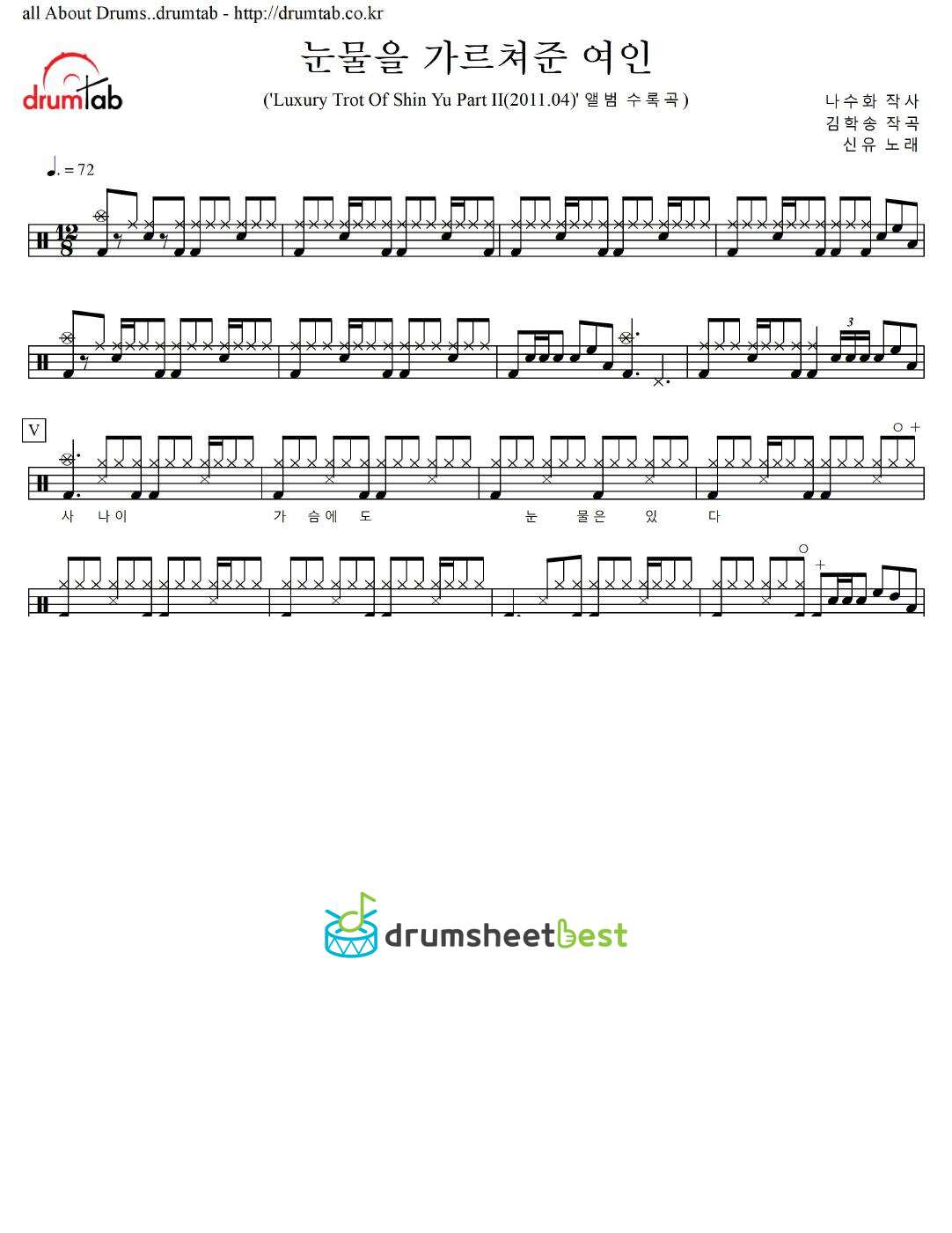 눈물을 가르쳐준 여인 preview page 1