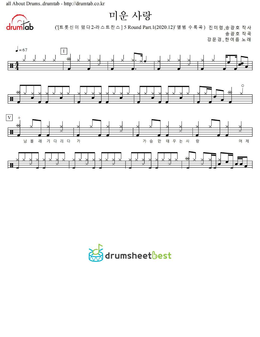 미운 사랑 preview page 1