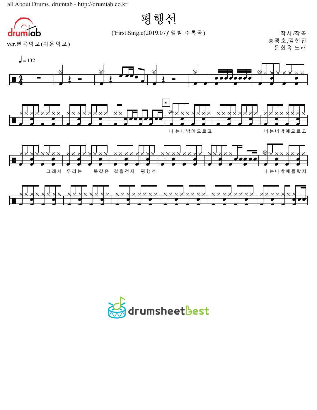 평행선 preview page 1