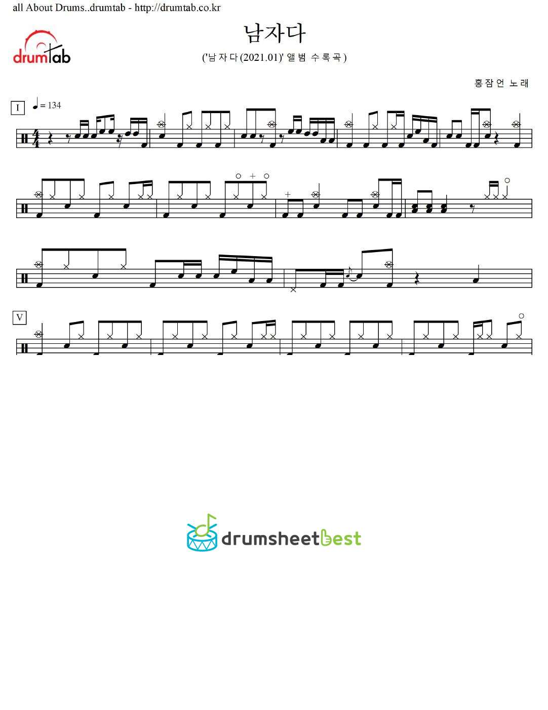 남자다 preview page 1