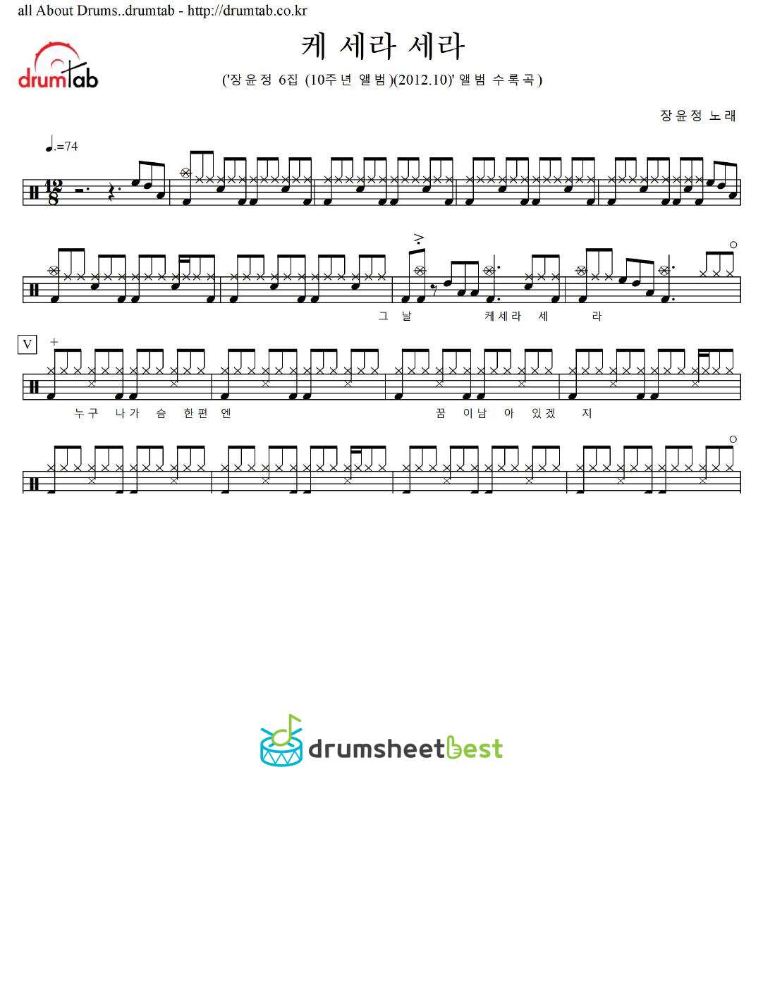 케 세라 세라 preview page 1