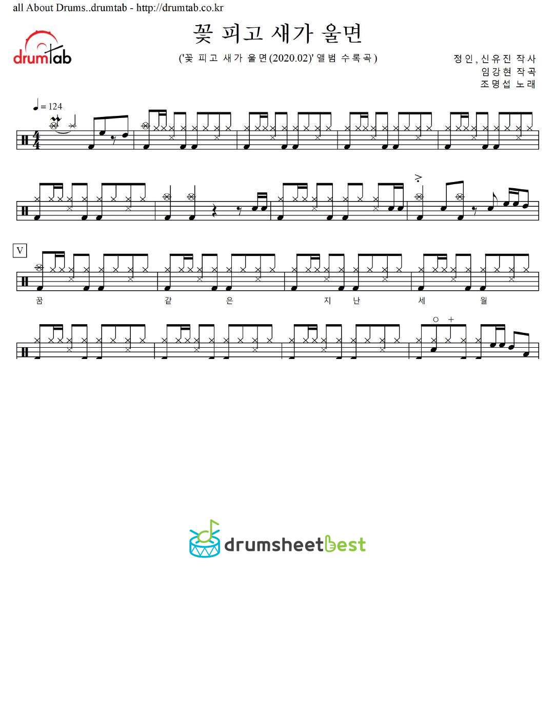 꽃 피고 새가 울면 preview page 1