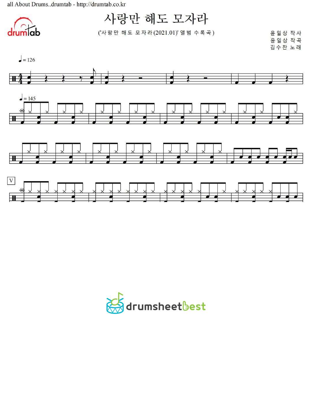 사랑만 해도 모자라 preview page 1