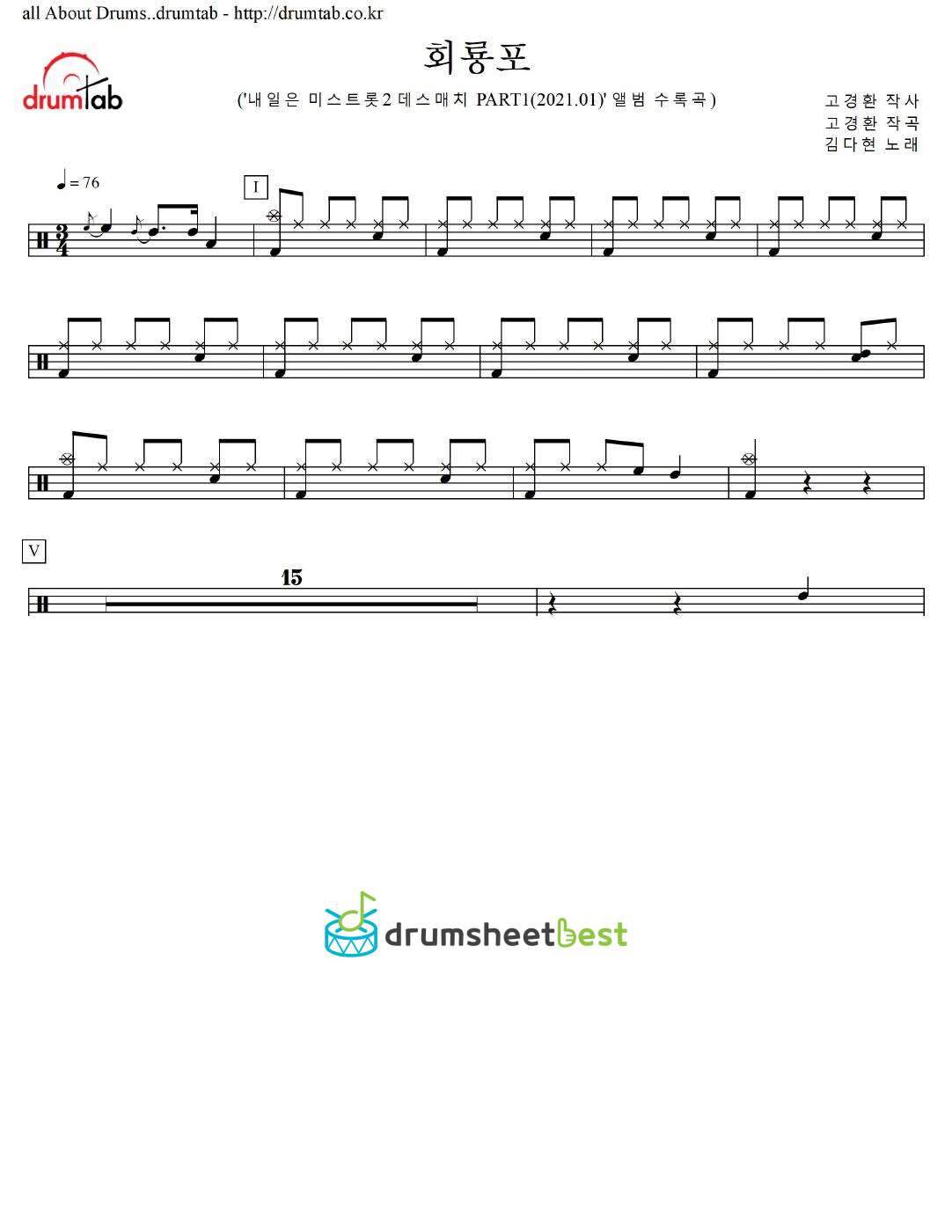 회룡포 preview page 1