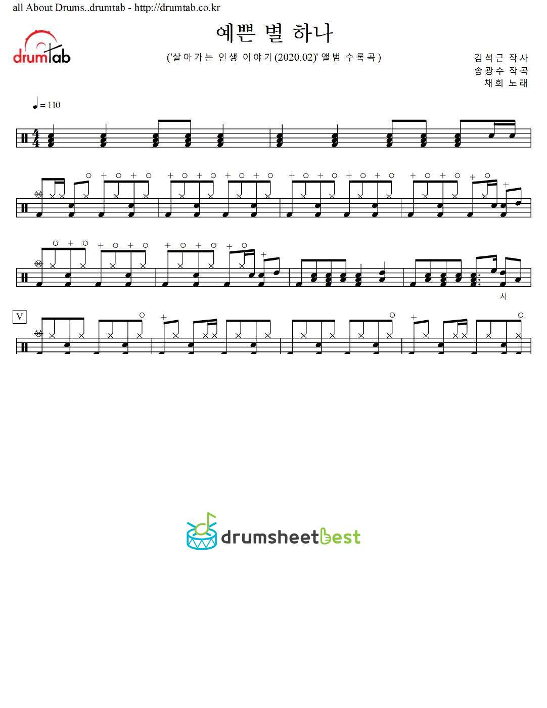 예쁜 별 하나 preview page 1