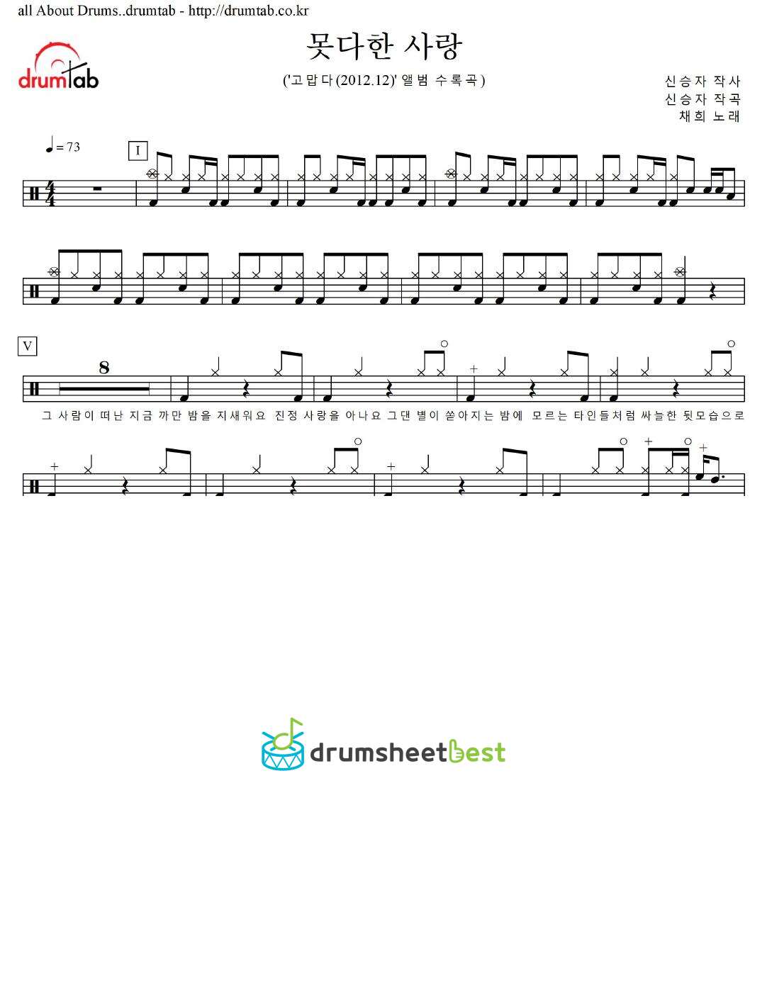 못다한 사랑 preview page 1