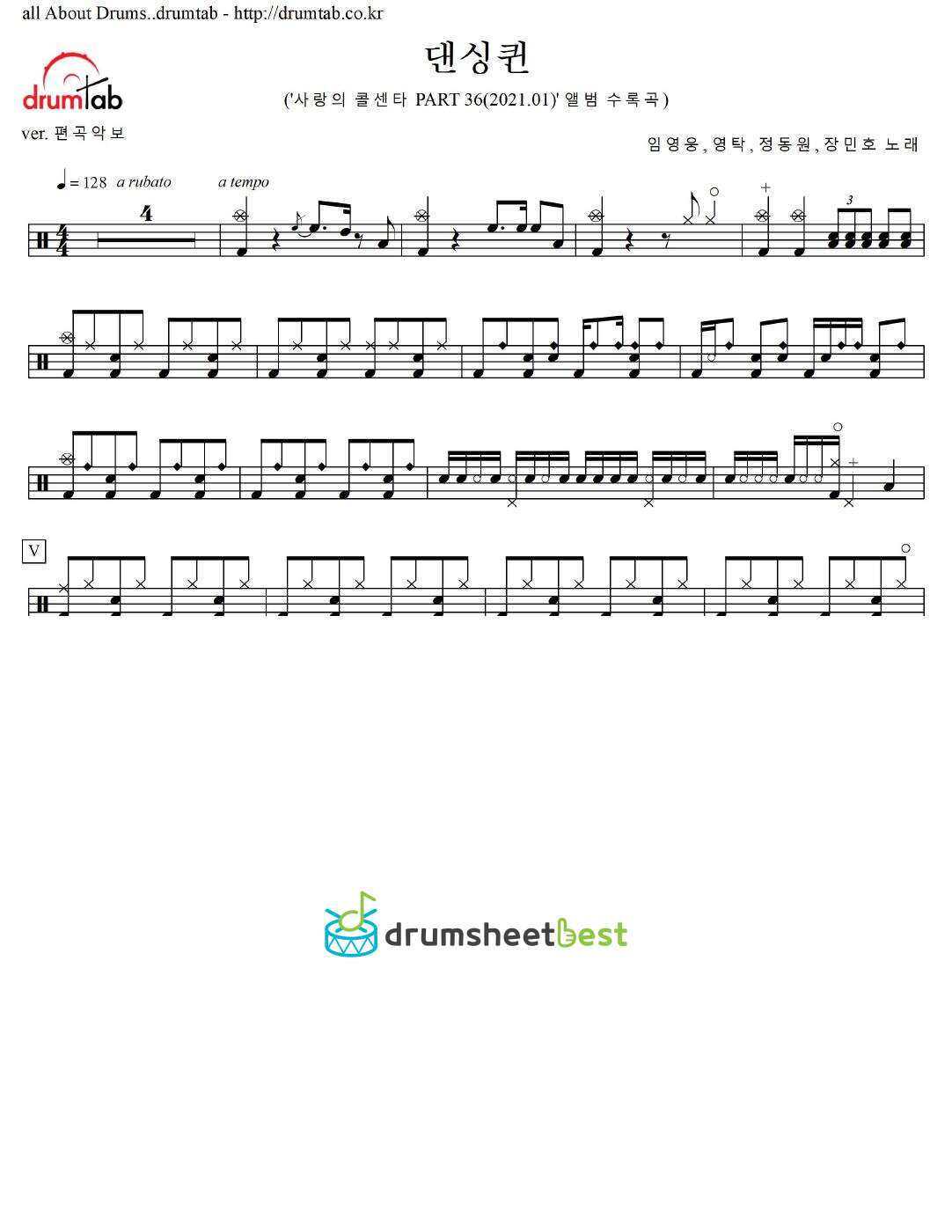 댄싱퀸 preview page 1