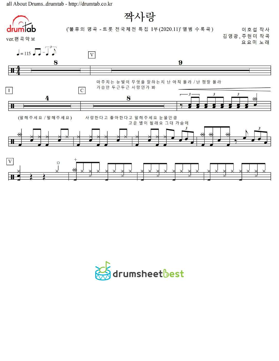 짝사랑 preview page 1