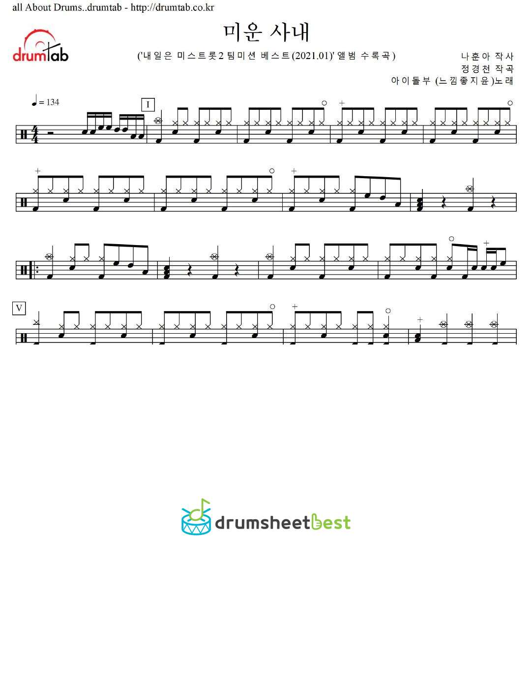 미운 사내 (An Odious Man) preview page 1