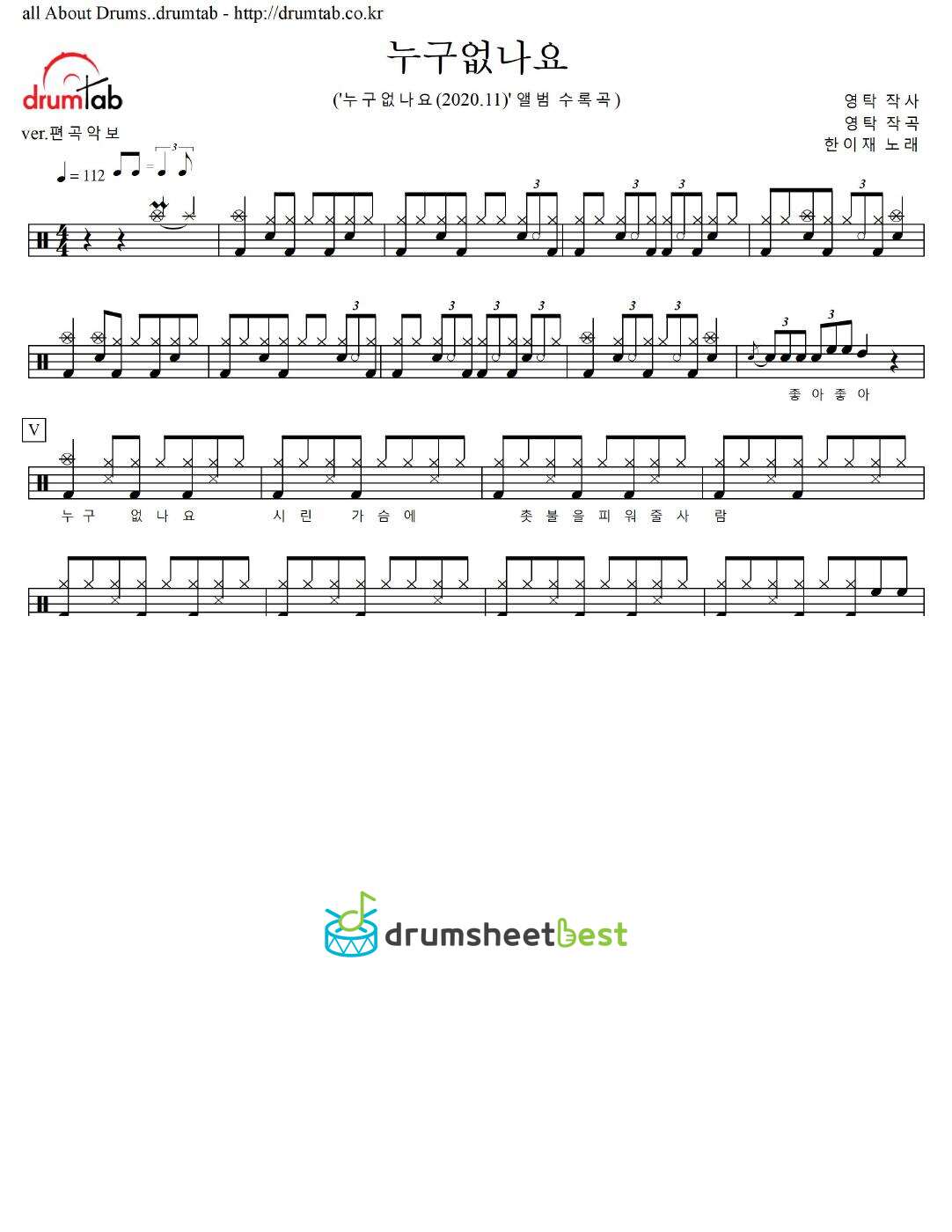 누구없나요 preview page 1