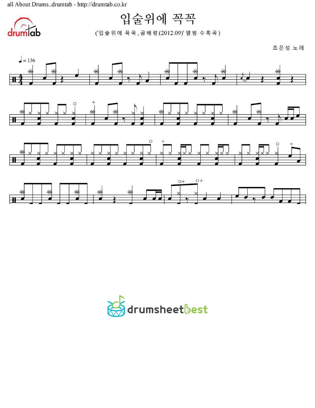 입술위에 꼭꼭 preview page 1