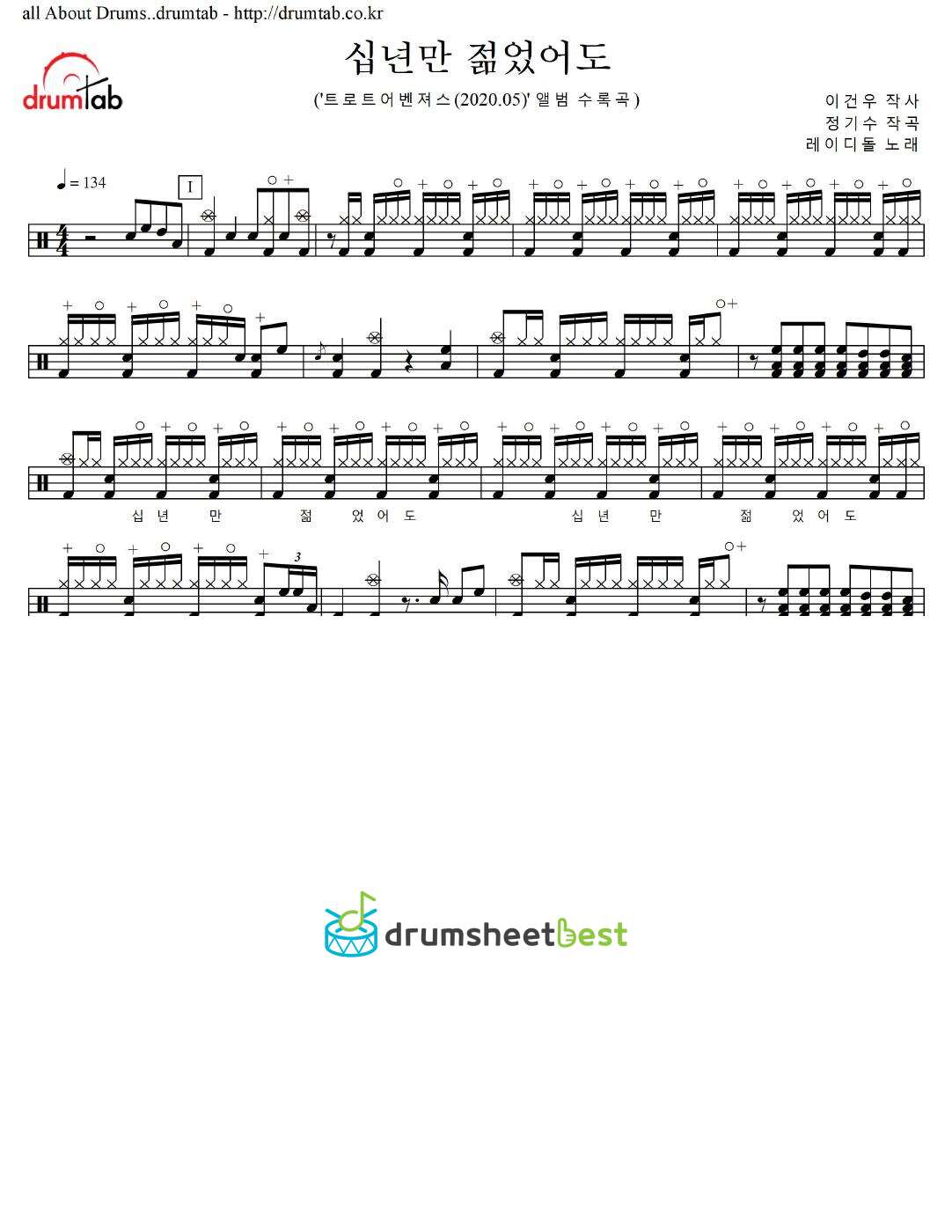 십년만 젊었어도 preview page 1