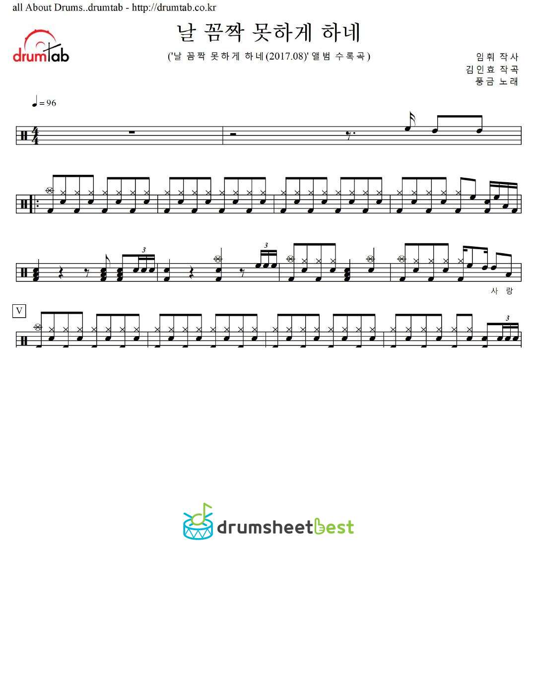 날 꼼짝 못하게 하네 preview page 1