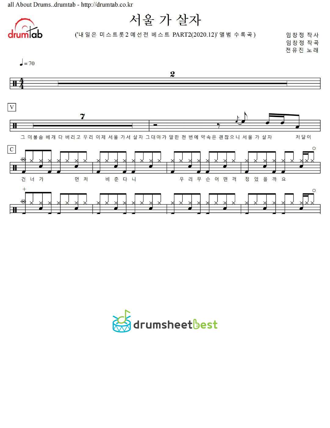 서울 가 살자 preview page 1