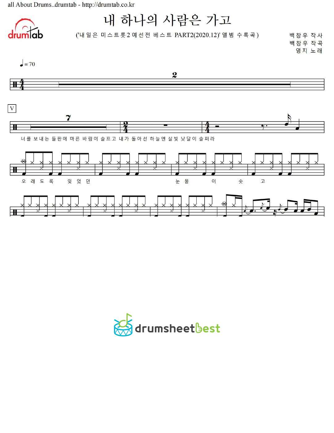 내 하나의 사람은 가고 preview page 1