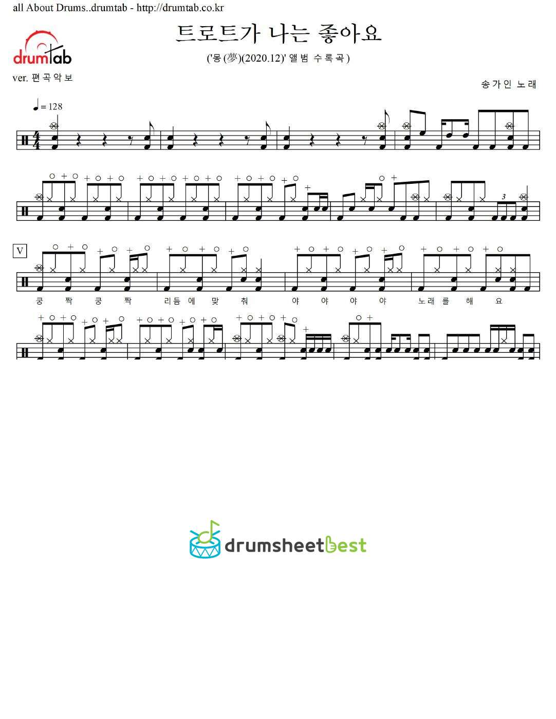 트로트가 나는 좋아요 preview page 1