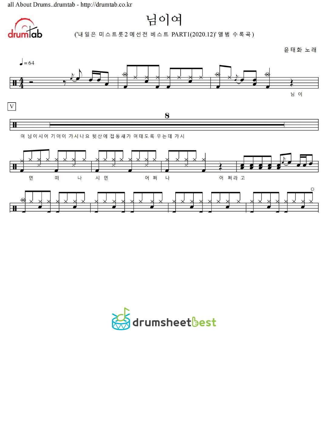 님이여 preview page 1