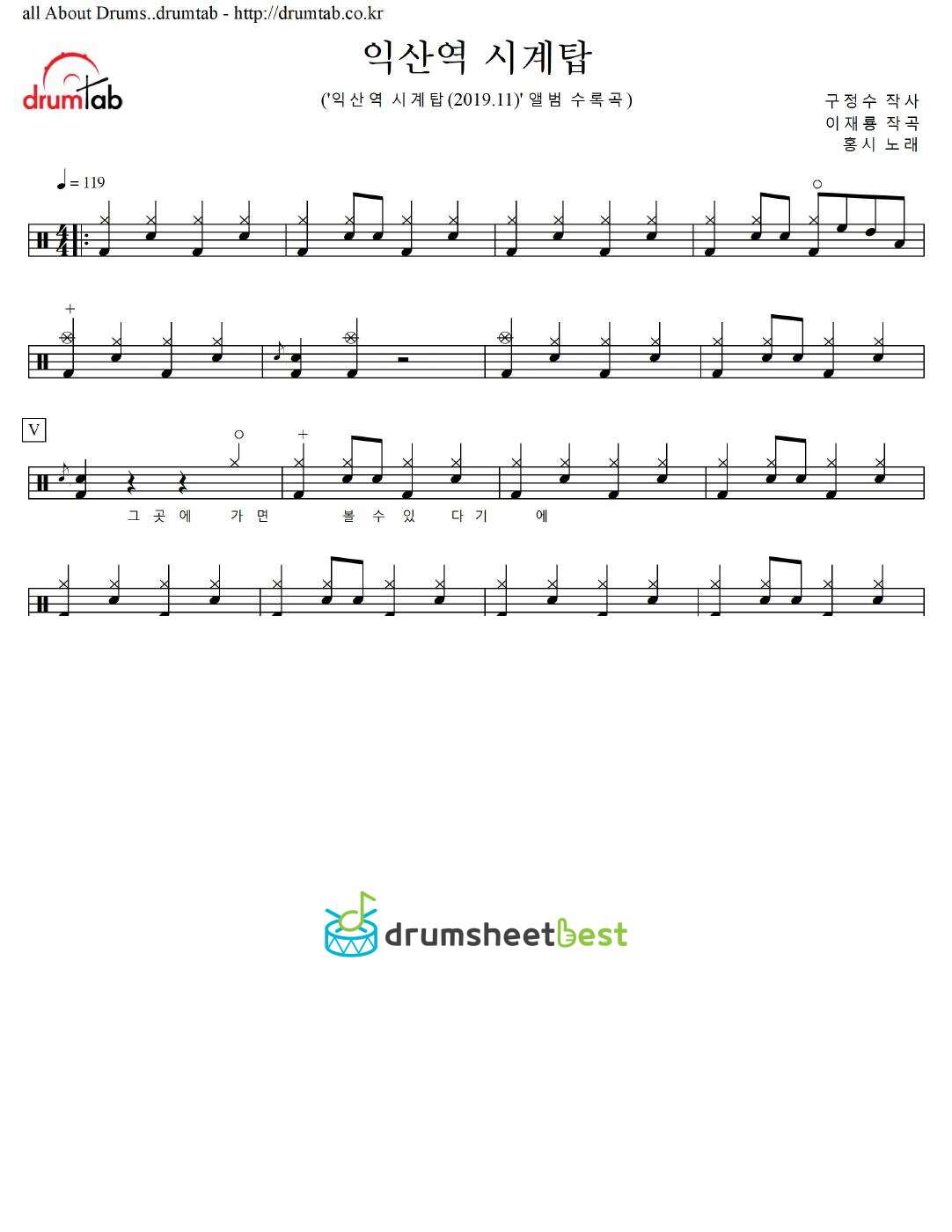 익산역 시계탑 preview page 1