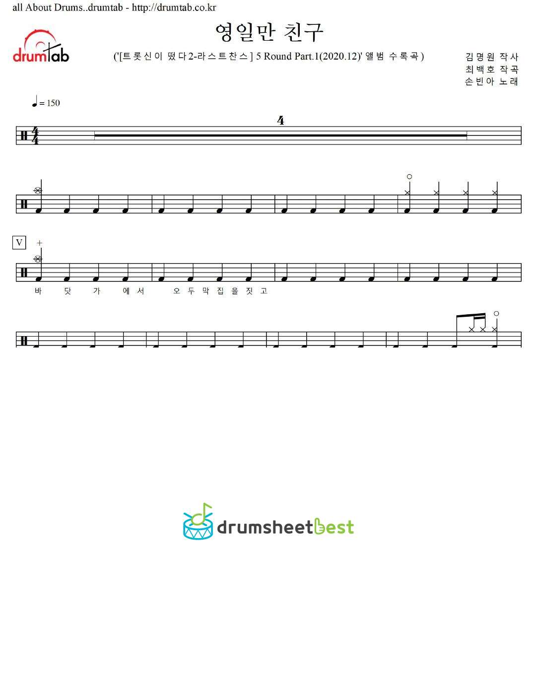 영일만 친구 preview page 1