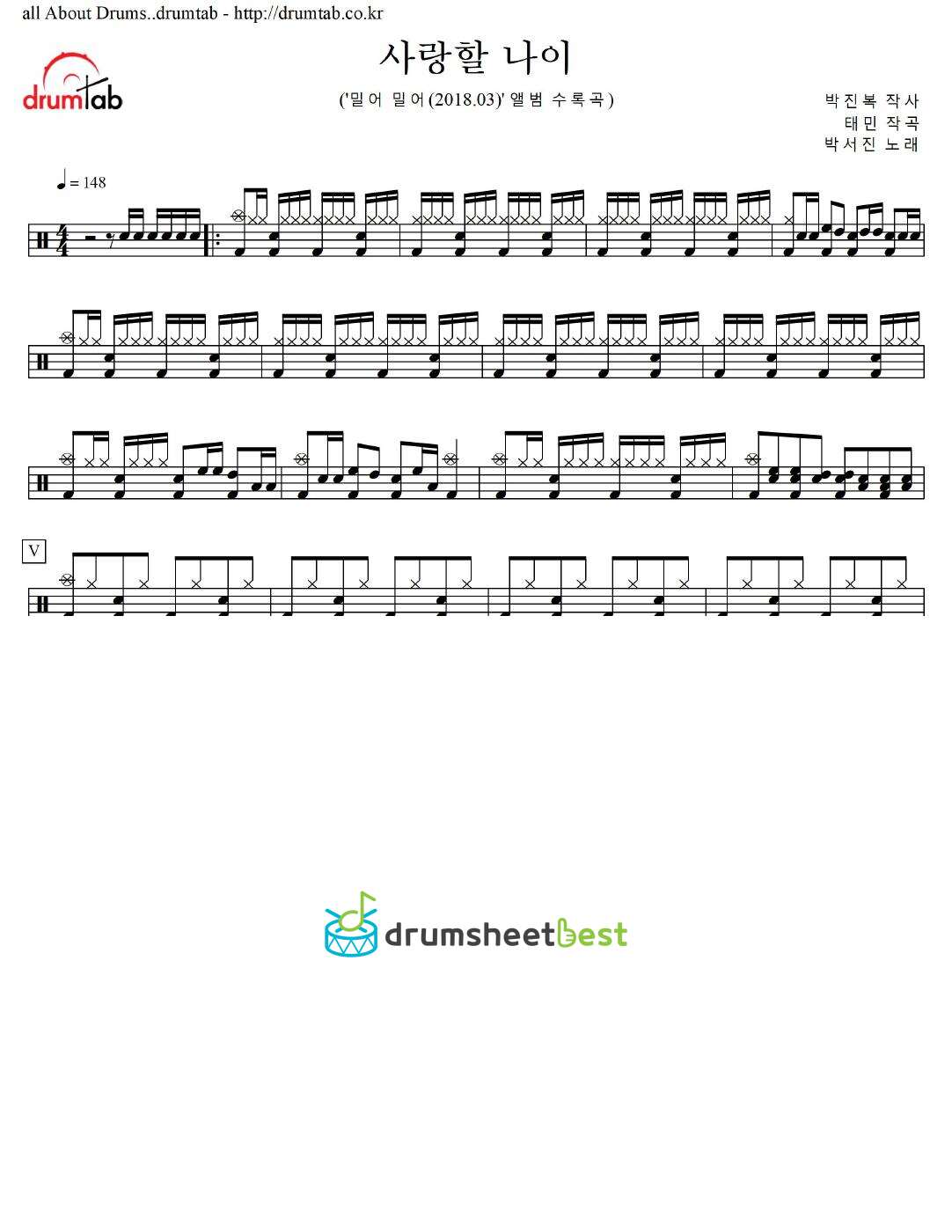 사랑할 나이 preview page 1