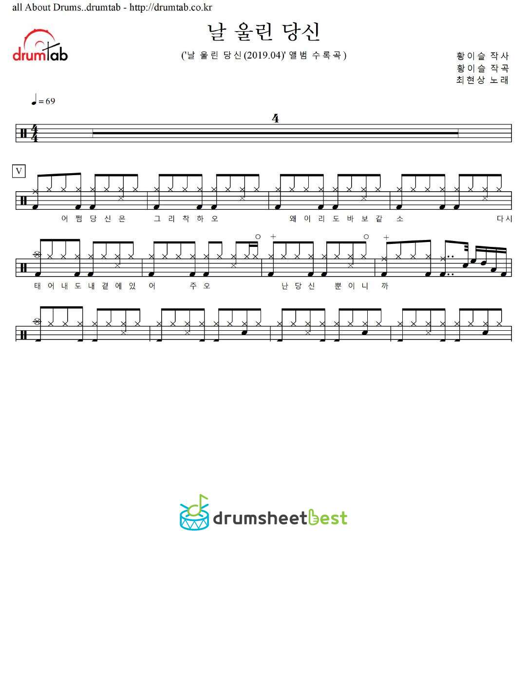 날 울린 당신 preview page 1