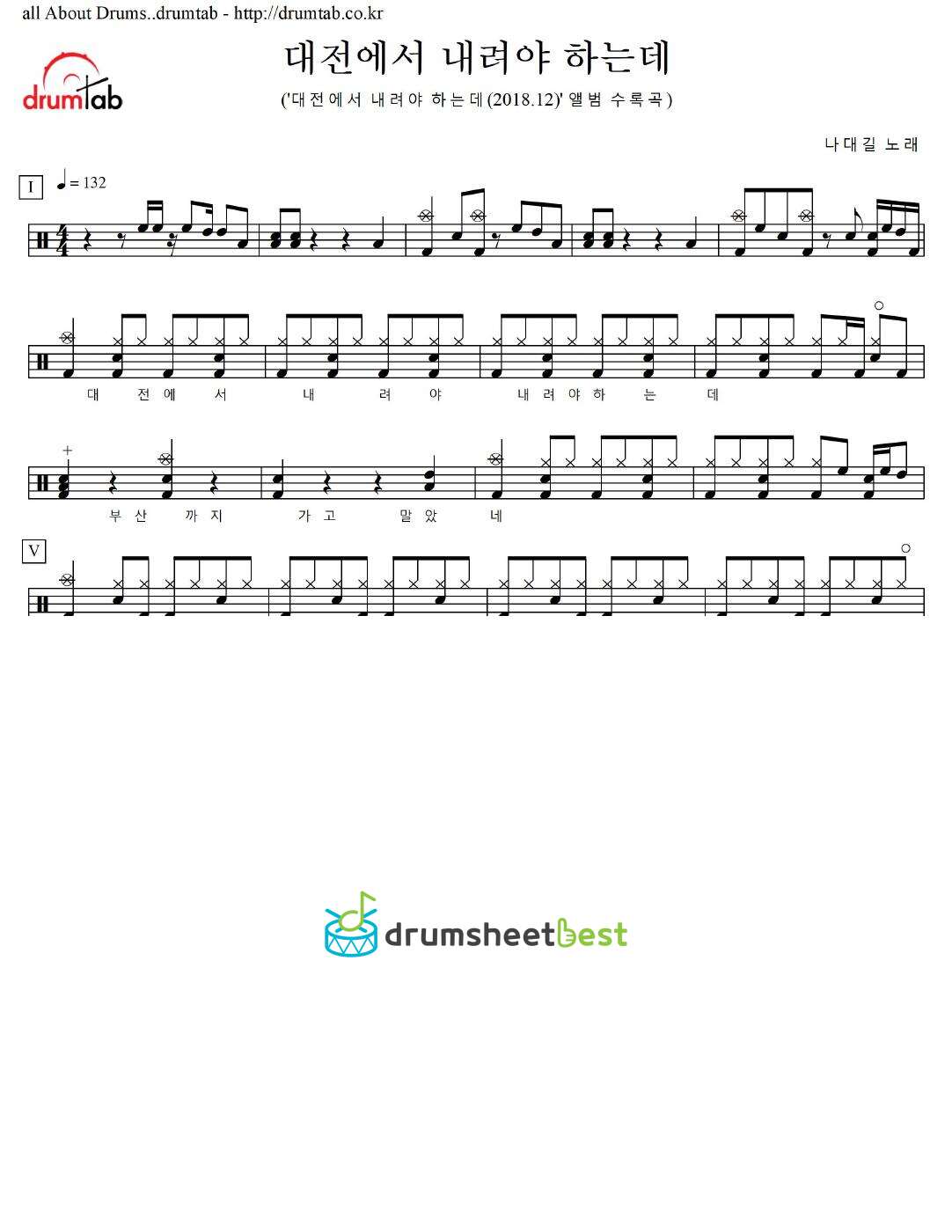 대전에서 내려야 하는데 preview page 1