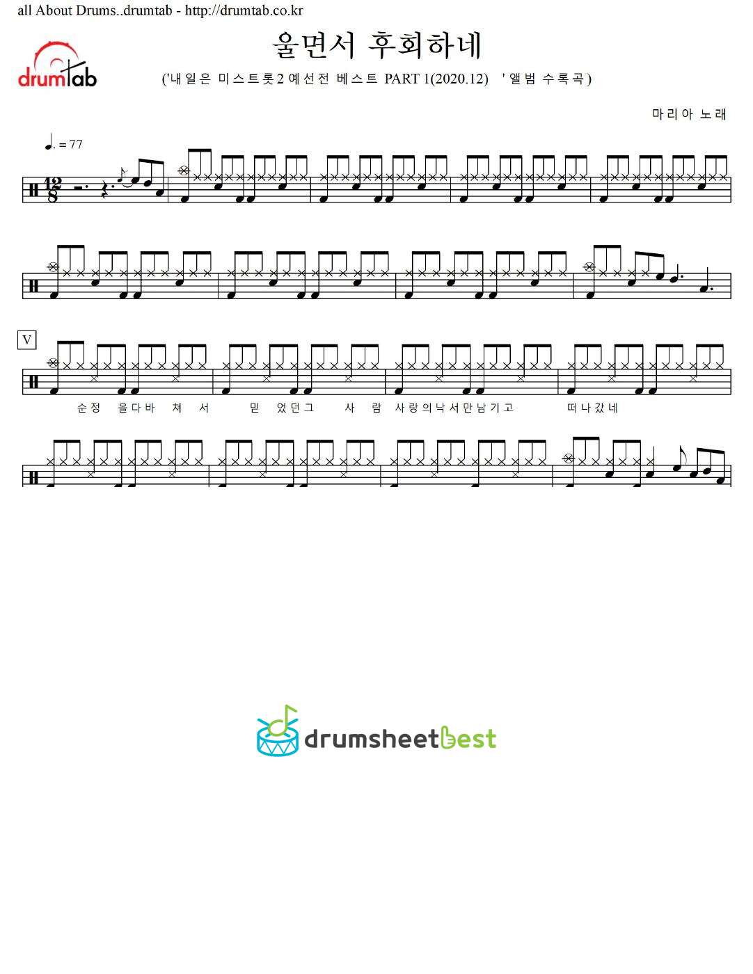 울면서 후회하네 preview page 1