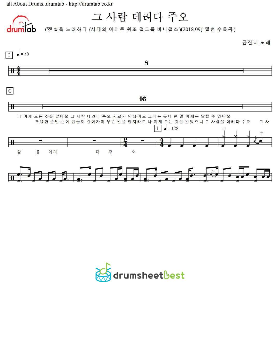 그 사람 데려다 주오 preview page 1