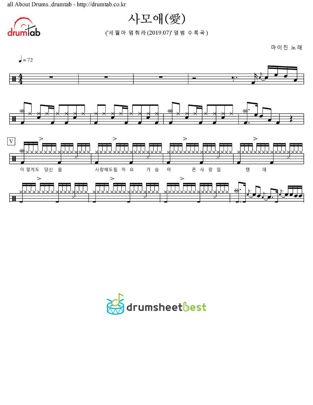 사모애(愛) preview page 1