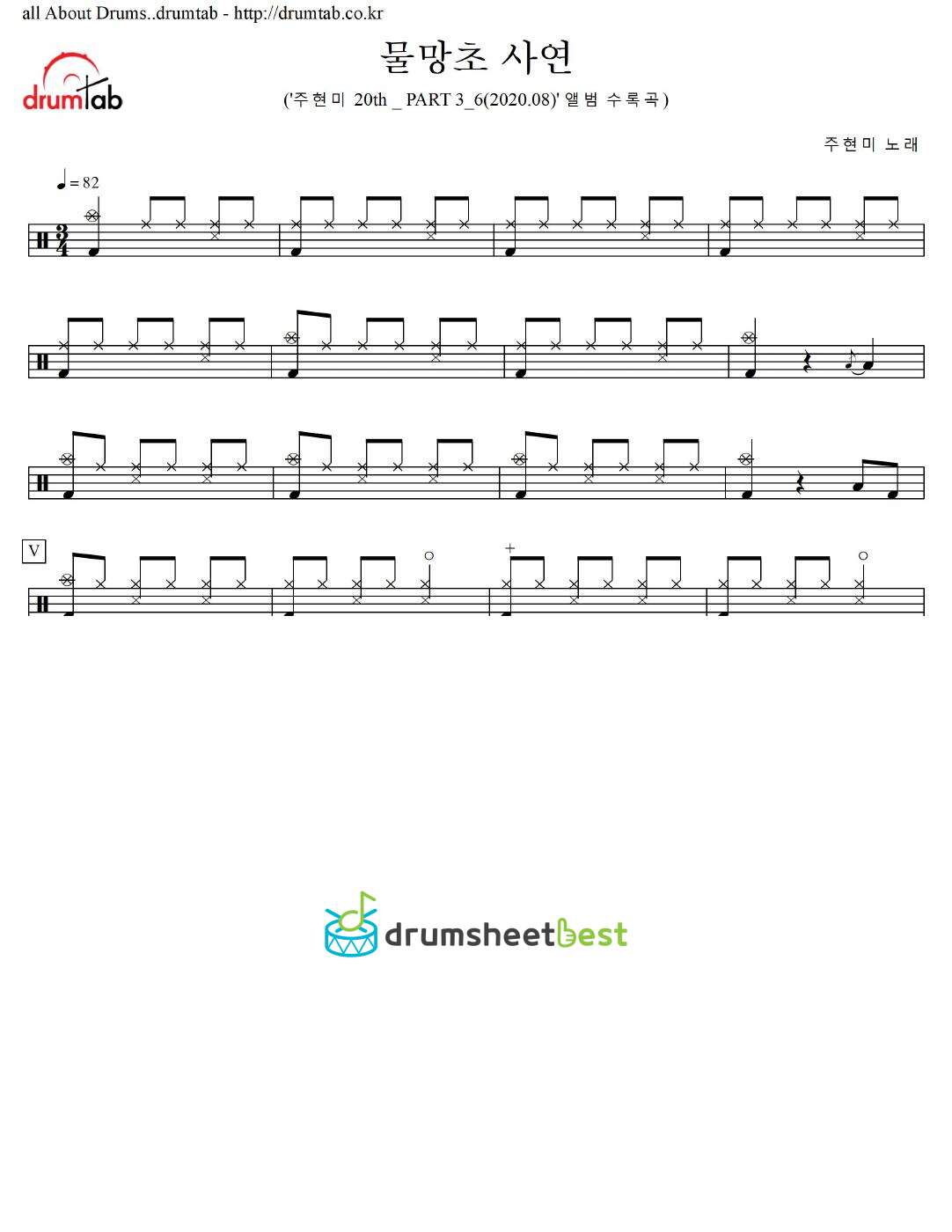 물망초 사연 preview page 1