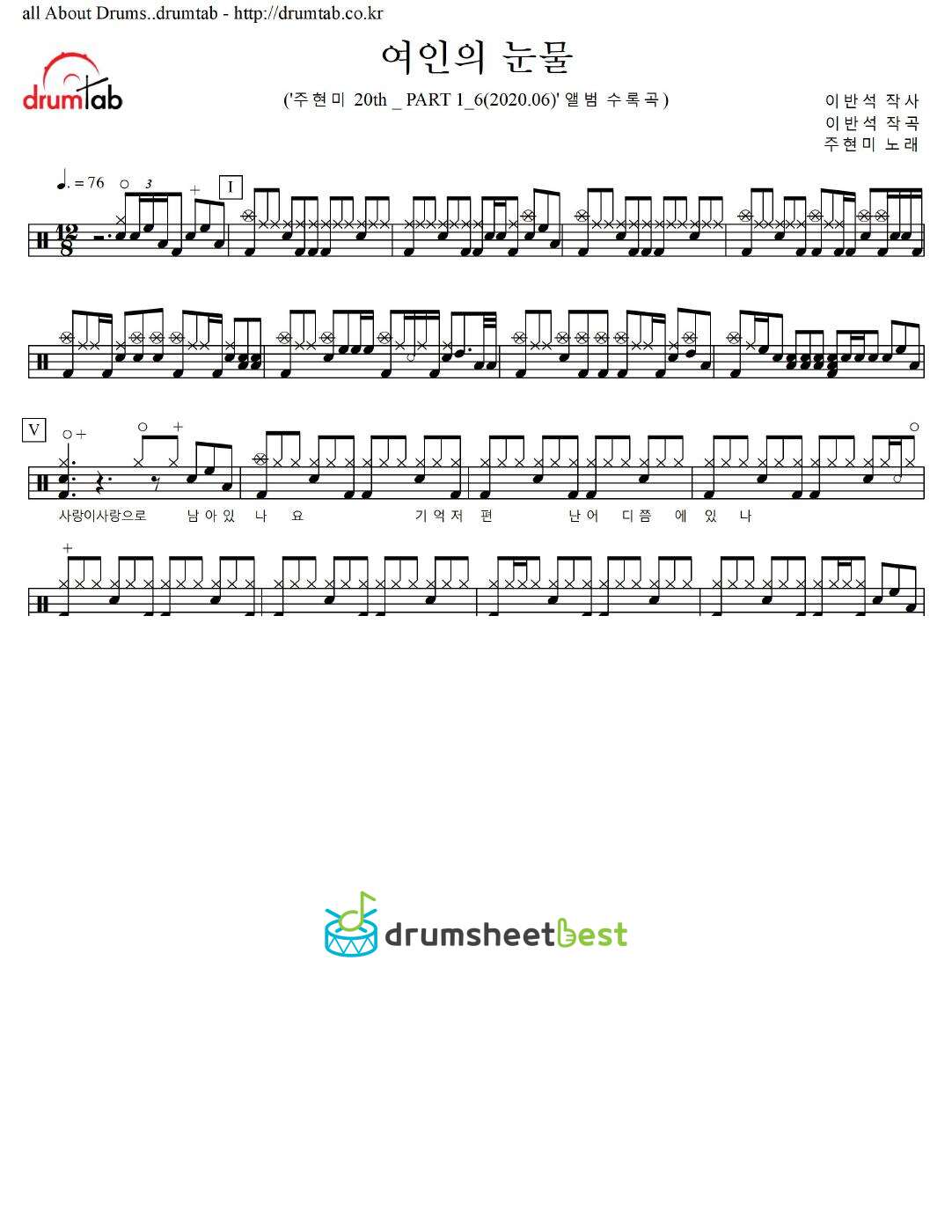 여인의 눈물 preview page 1