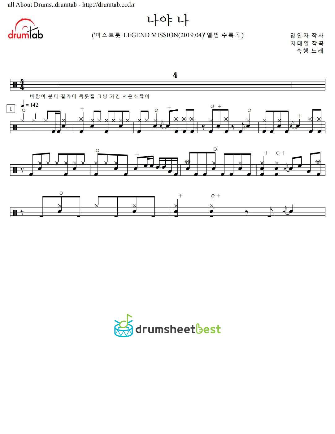 나야 나 preview page 1