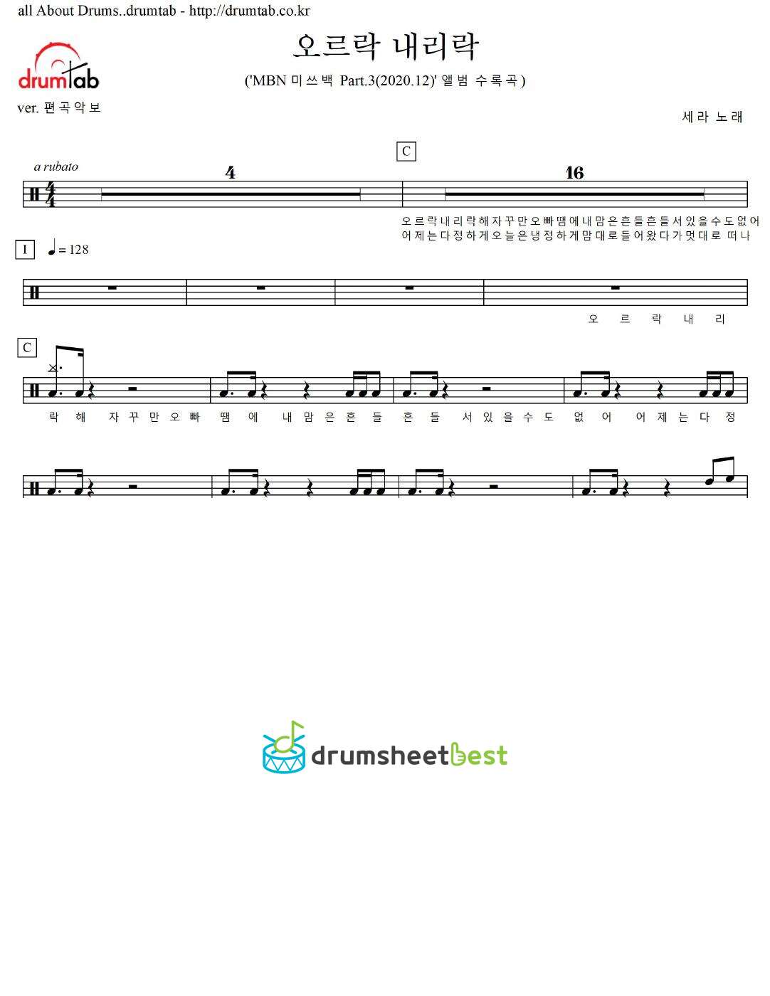 오르락 내리락 preview page 1